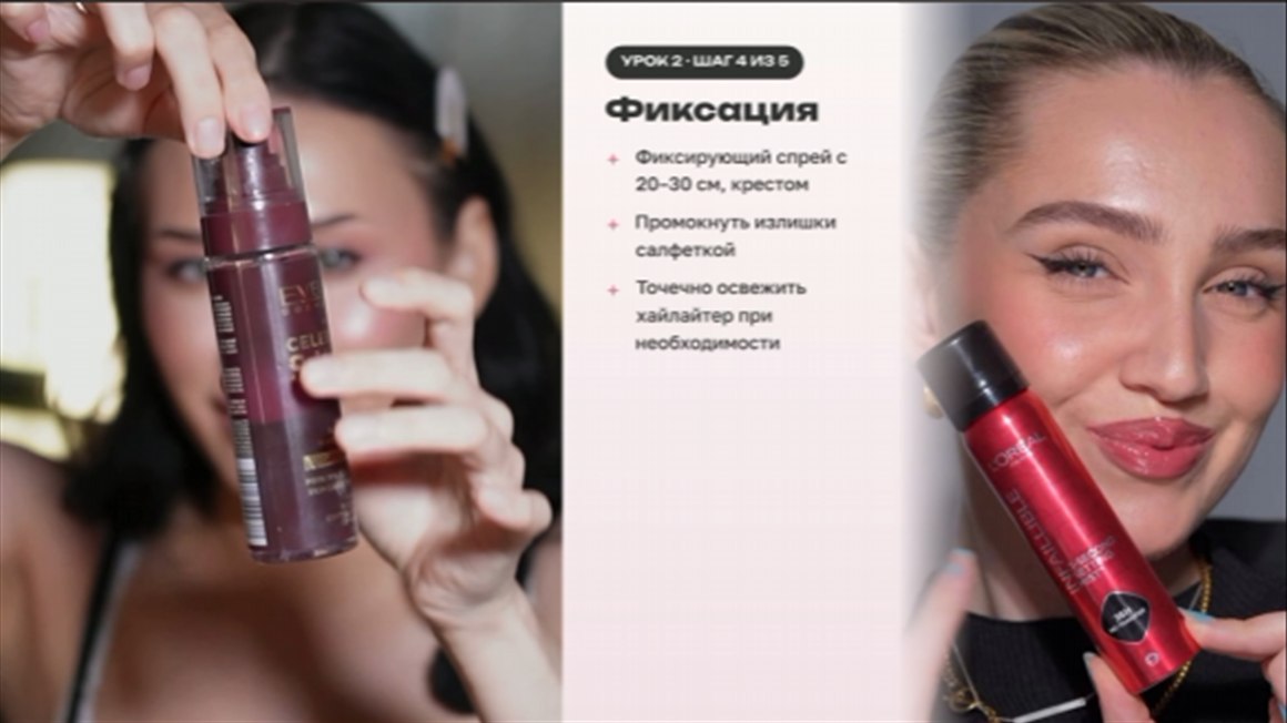 Урок 2, шаг 4 — фиксация