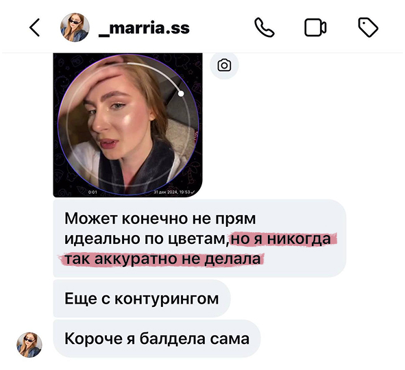 Отзыв ученицы
