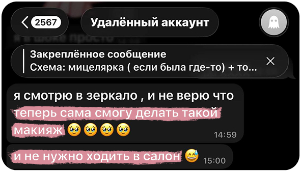 Отзыв ученицы