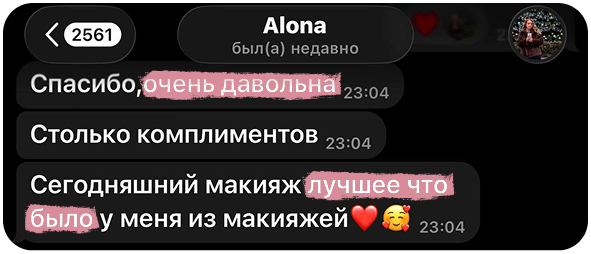 Отзыв ученицы